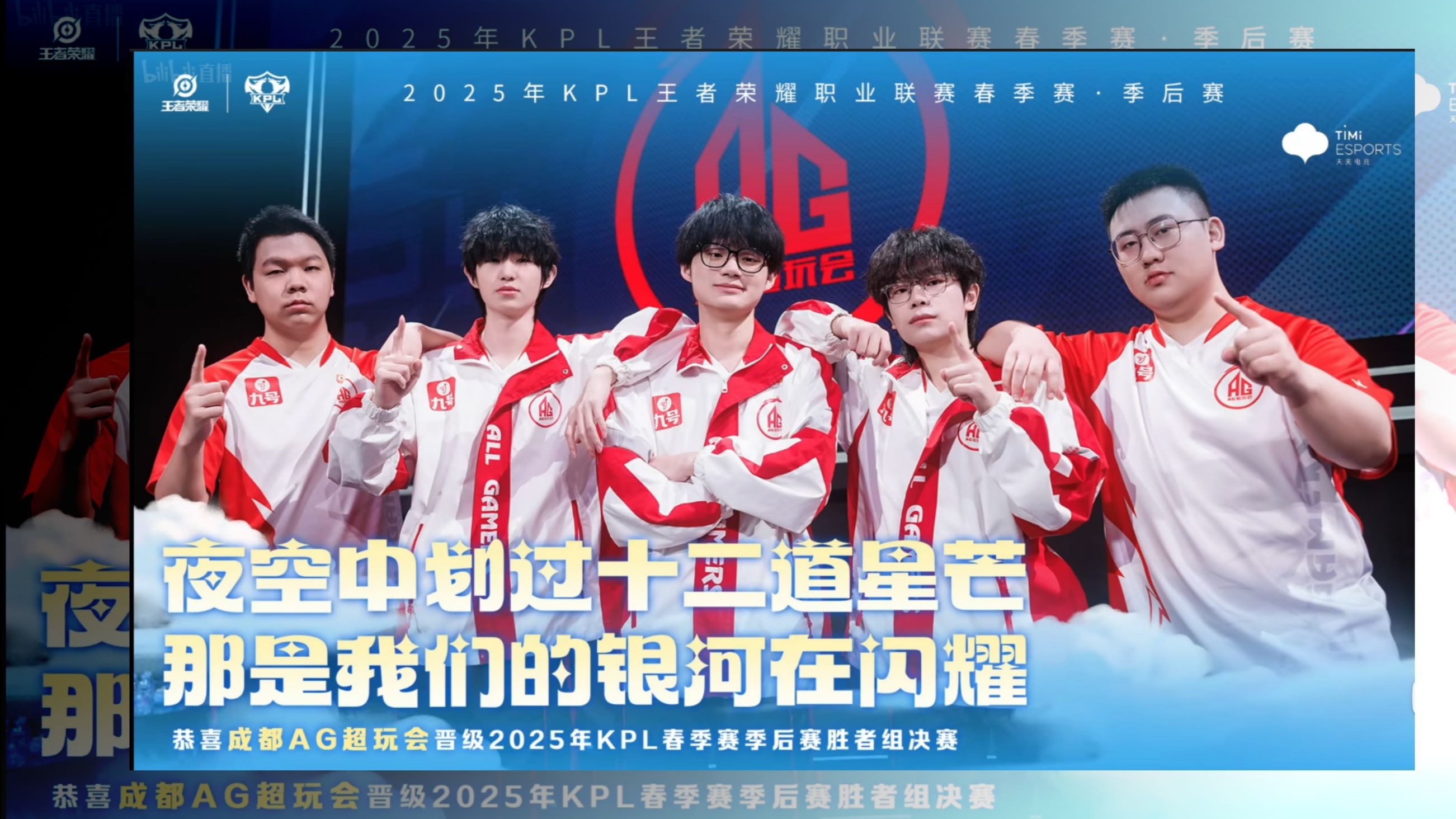 LGD力克TES,Ming成为全场焦点成都决赛之夜3:2(上海) LGD力克TES,Ming成为全场焦点成都决赛之夜3:2(上海)